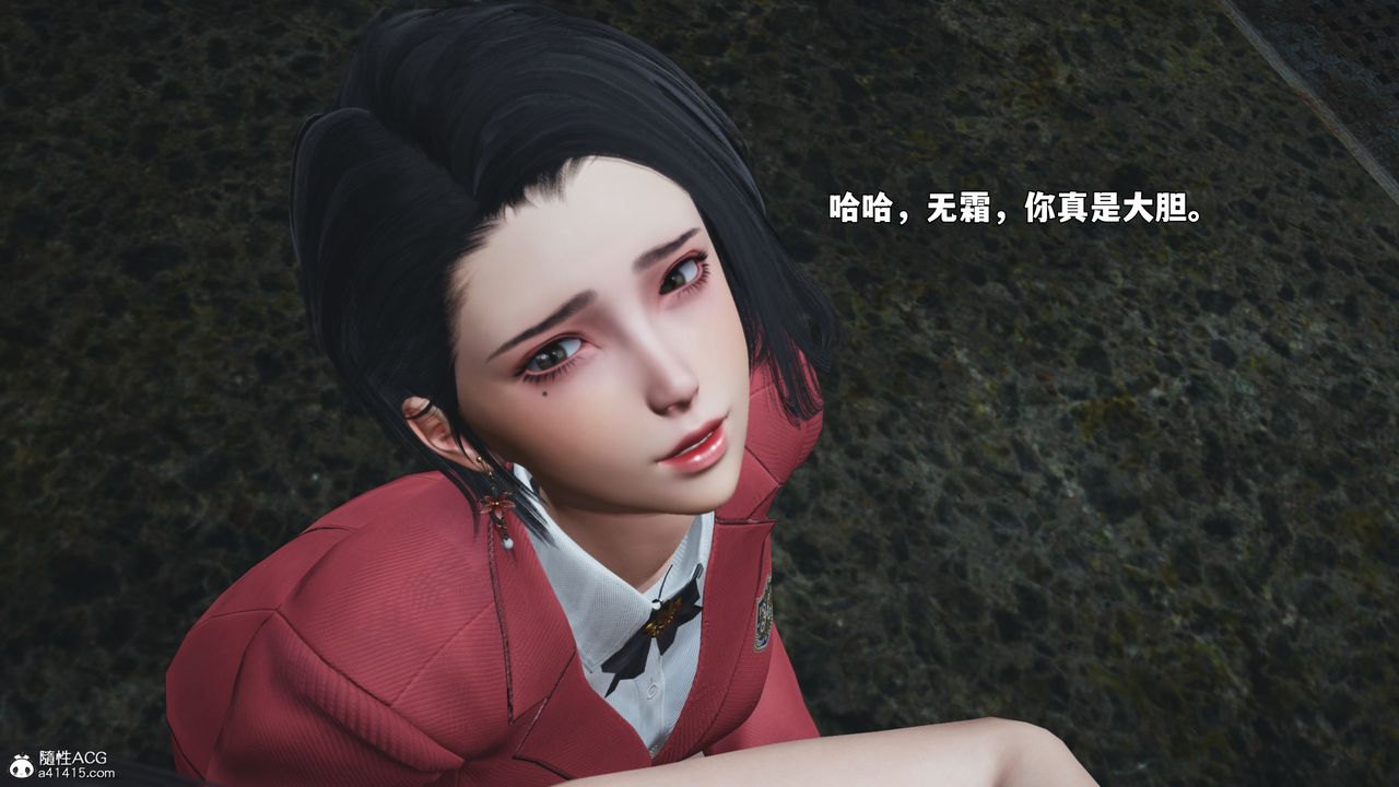 [3D]我成瞭大反派_第二季第91話