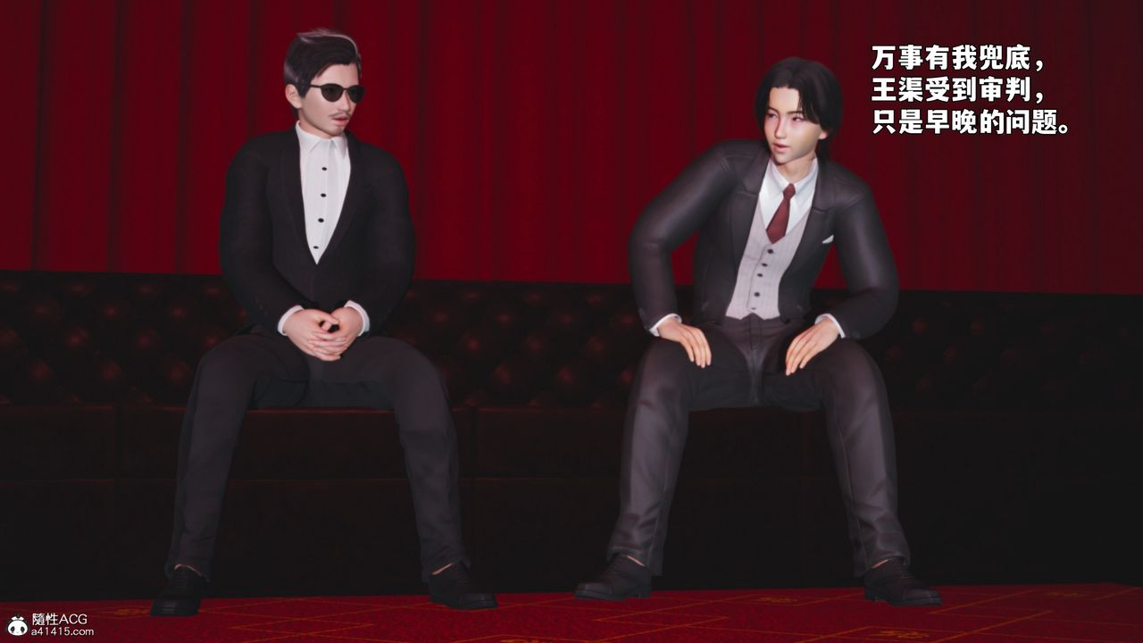 [3D]我成瞭大反派_第二季第91話