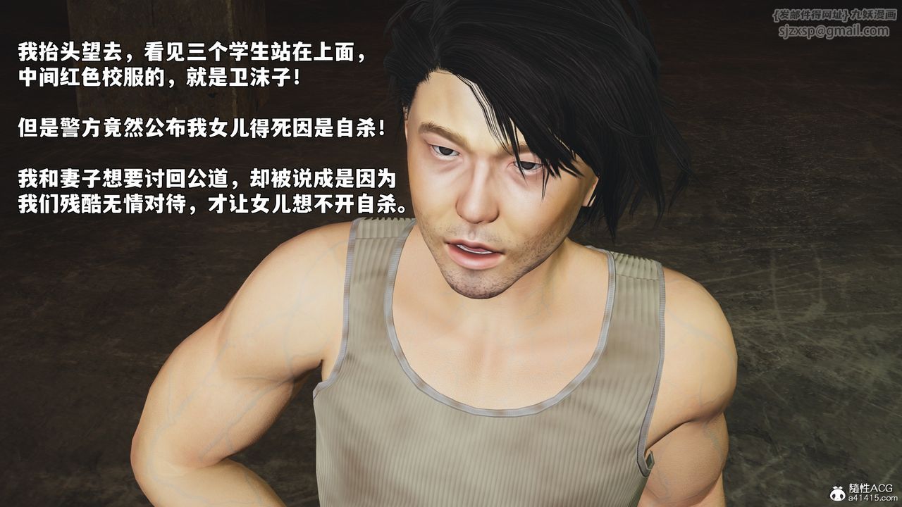 [3D]我成瞭大反派_第二季第92話