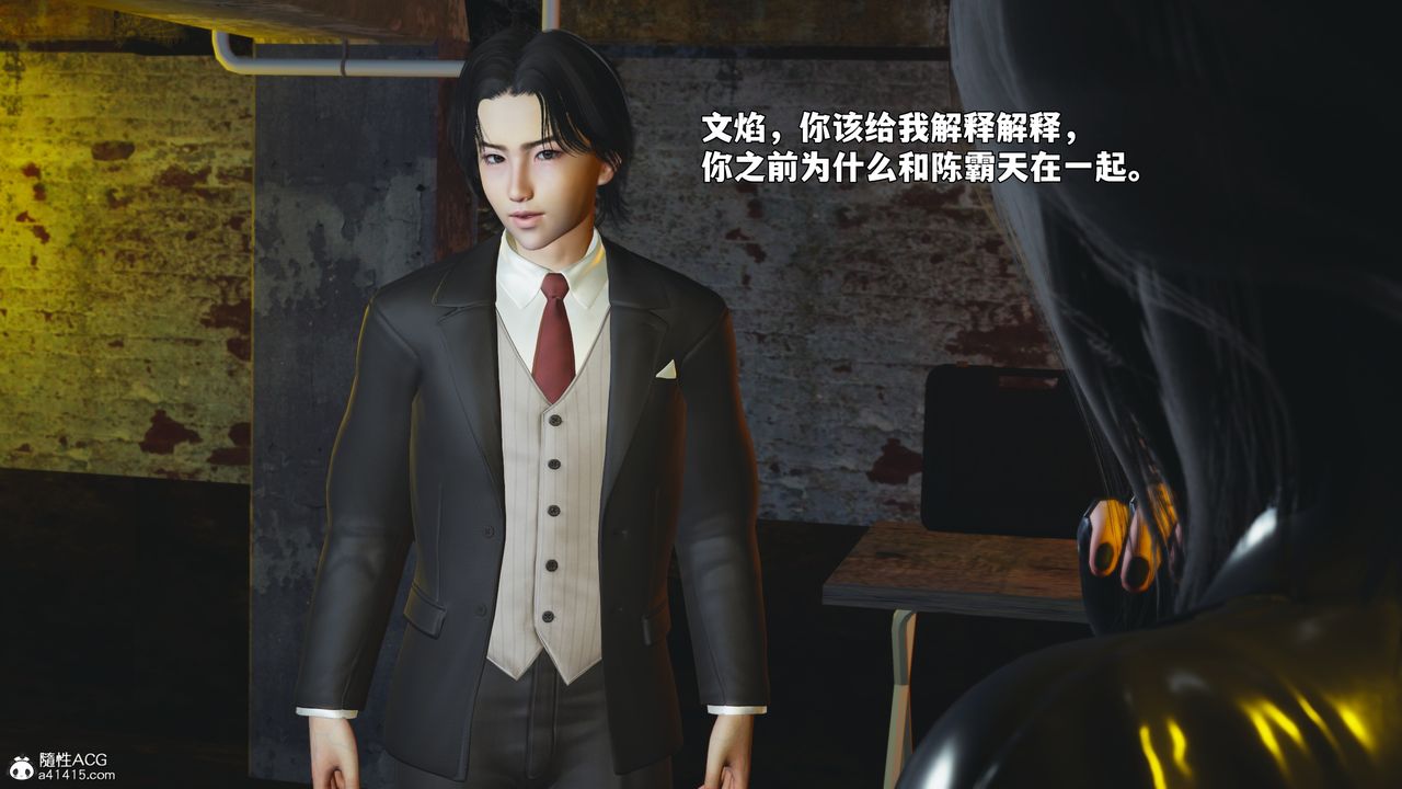 [3D]我成瞭大反派_第二季第92話