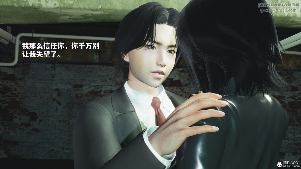 [3D]我成瞭大反派_第二季第92話