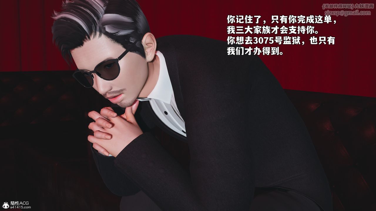 [3D]我成瞭大反派_第二季第92話