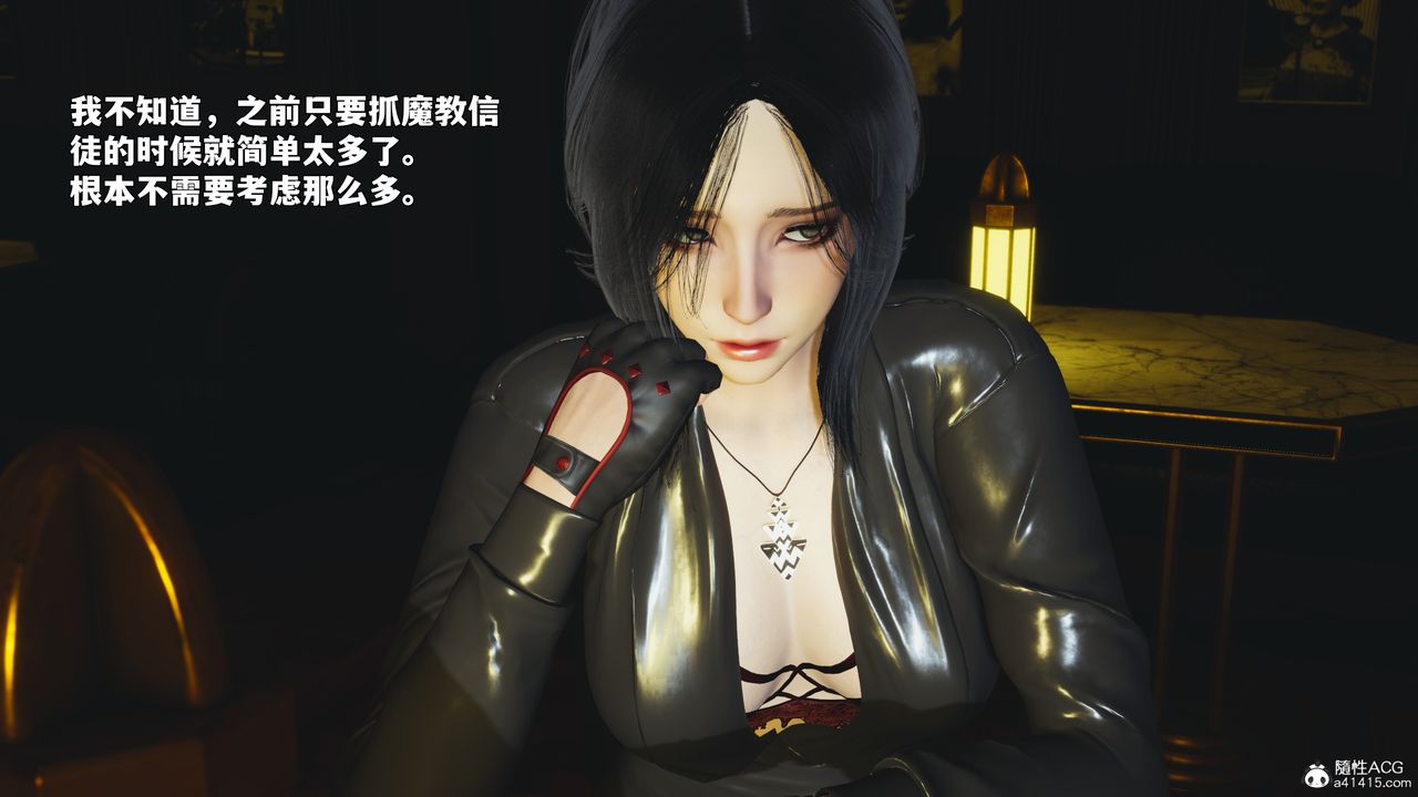 [3D]我成瞭大反派_第二季第92話