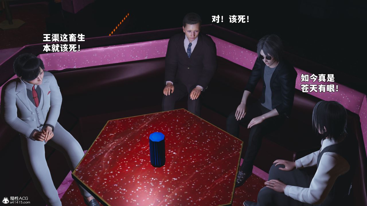 [3D]我成瞭大反派_第二季第93話