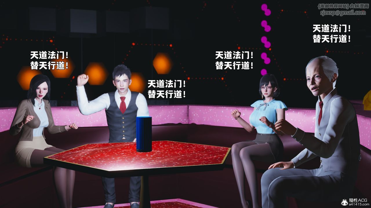 [3D]我成瞭大反派_第二季第93話