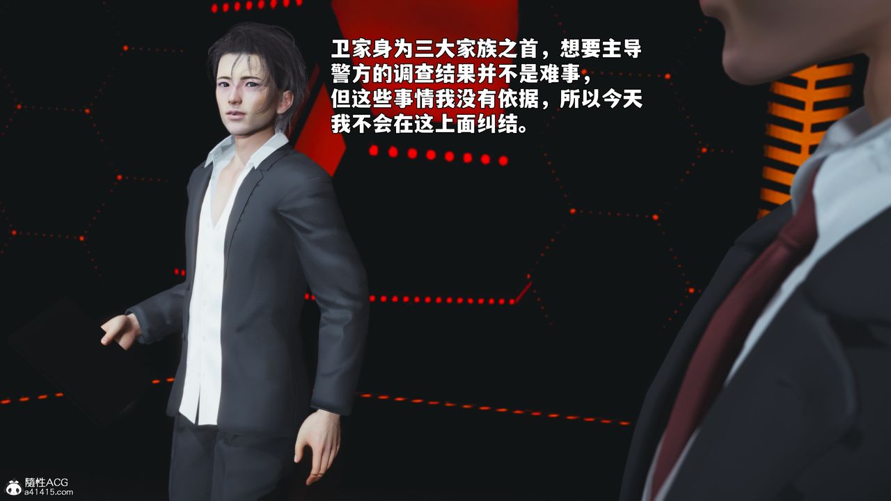 [3D]我成瞭大反派_第二季第93話