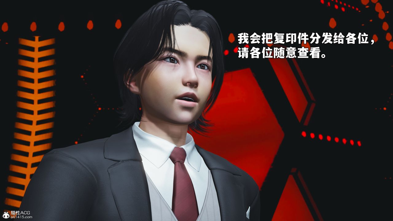 [3D]我成瞭大反派_第二季第93話