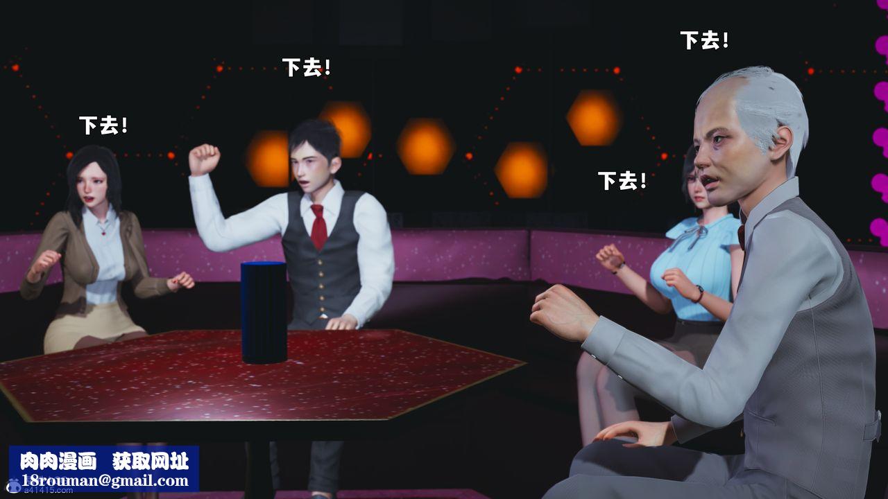 [3D]我成瞭大反派_第二季第93話