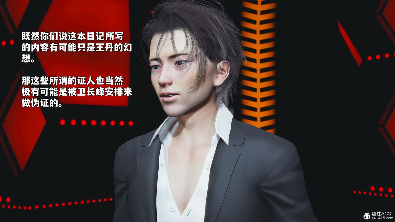 [3D]我成瞭大反派_第二季第93話