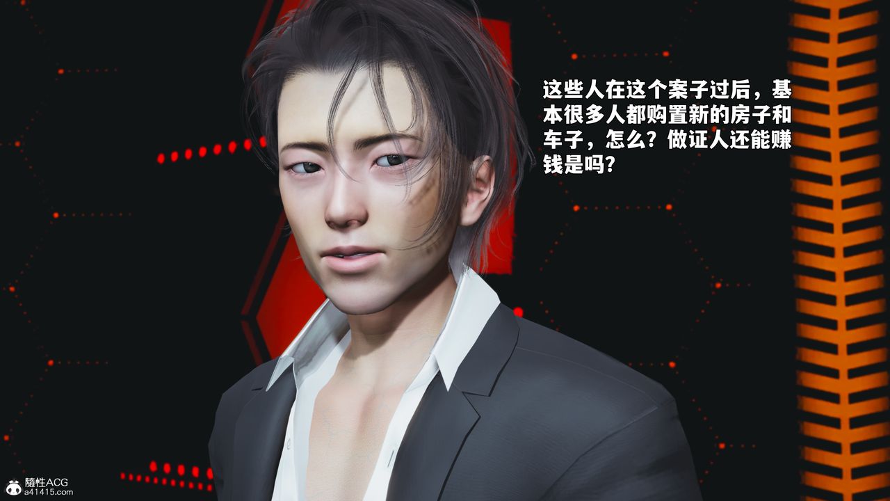 [3D]我成瞭大反派_第二季第93話