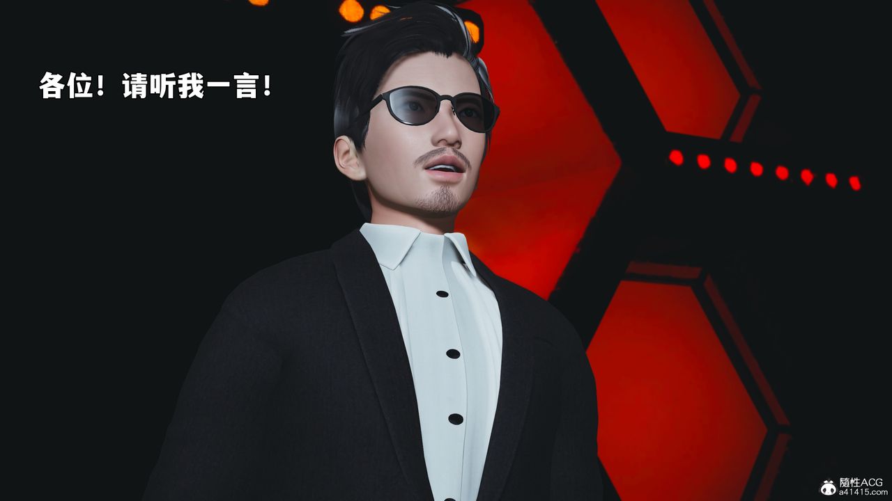 [3D]我成瞭大反派_第二季第93話