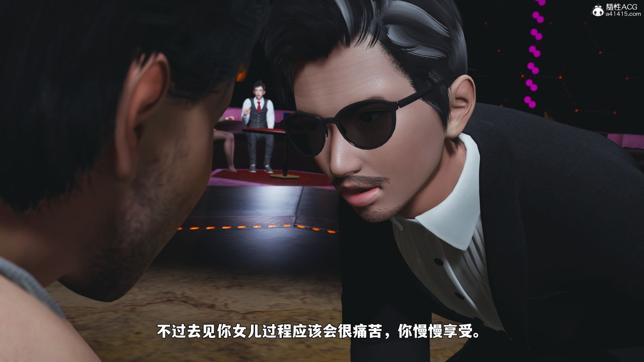 [3D]我成瞭大反派_第二季第93話