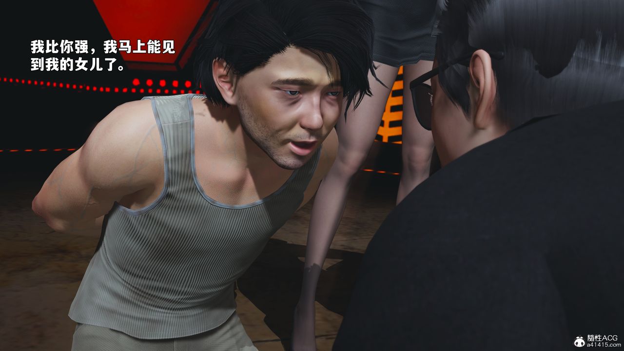 [3D]我成瞭大反派_第二季第93話