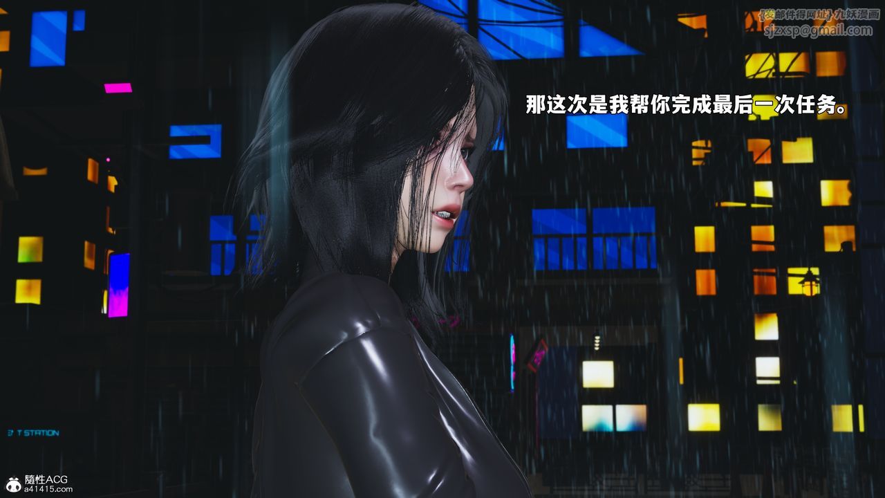 [3D]我成瞭大反派_第二季第94話