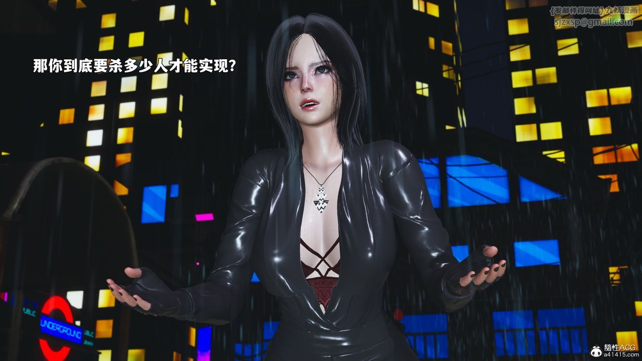 [3D]我成瞭大反派_第二季第94話