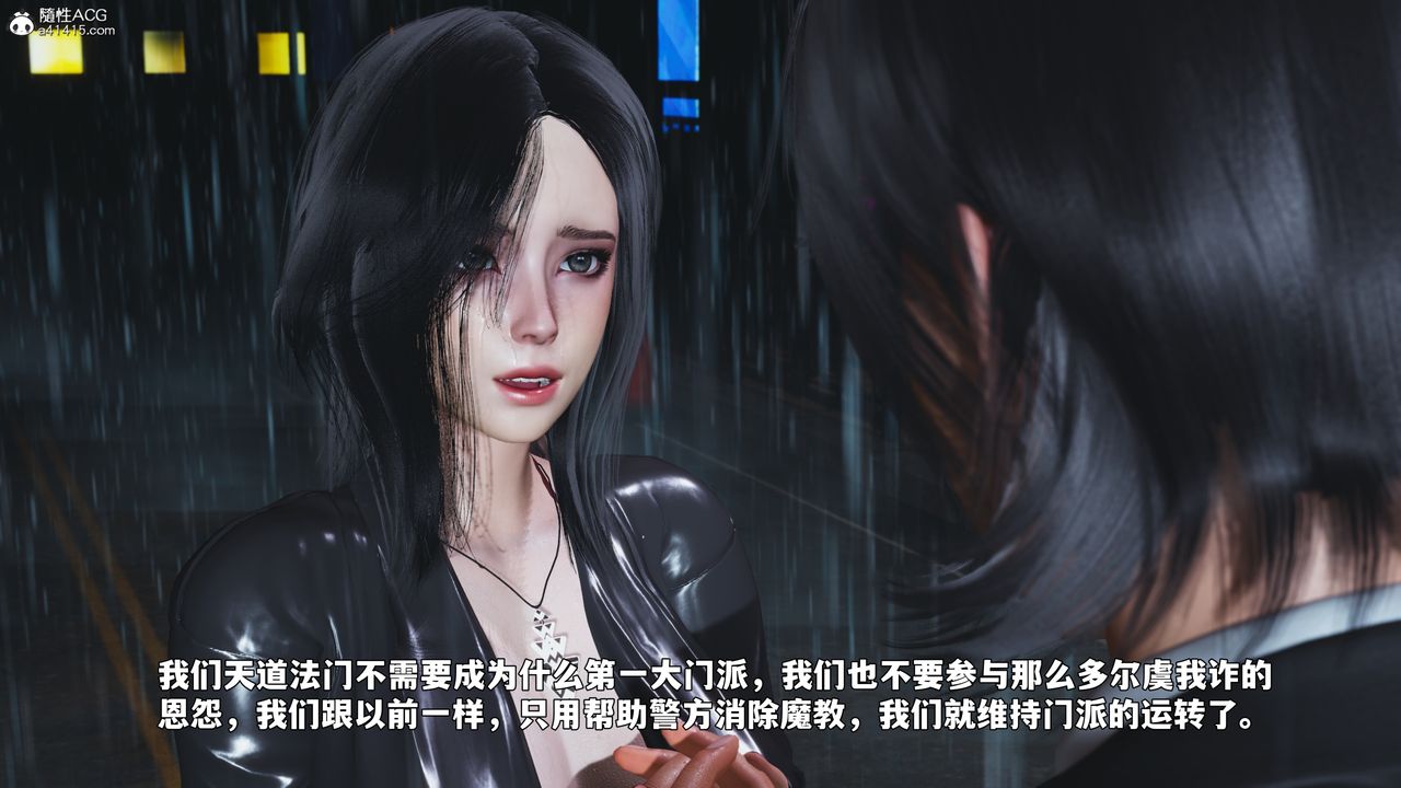 [3D]我成瞭大反派_第二季第94話