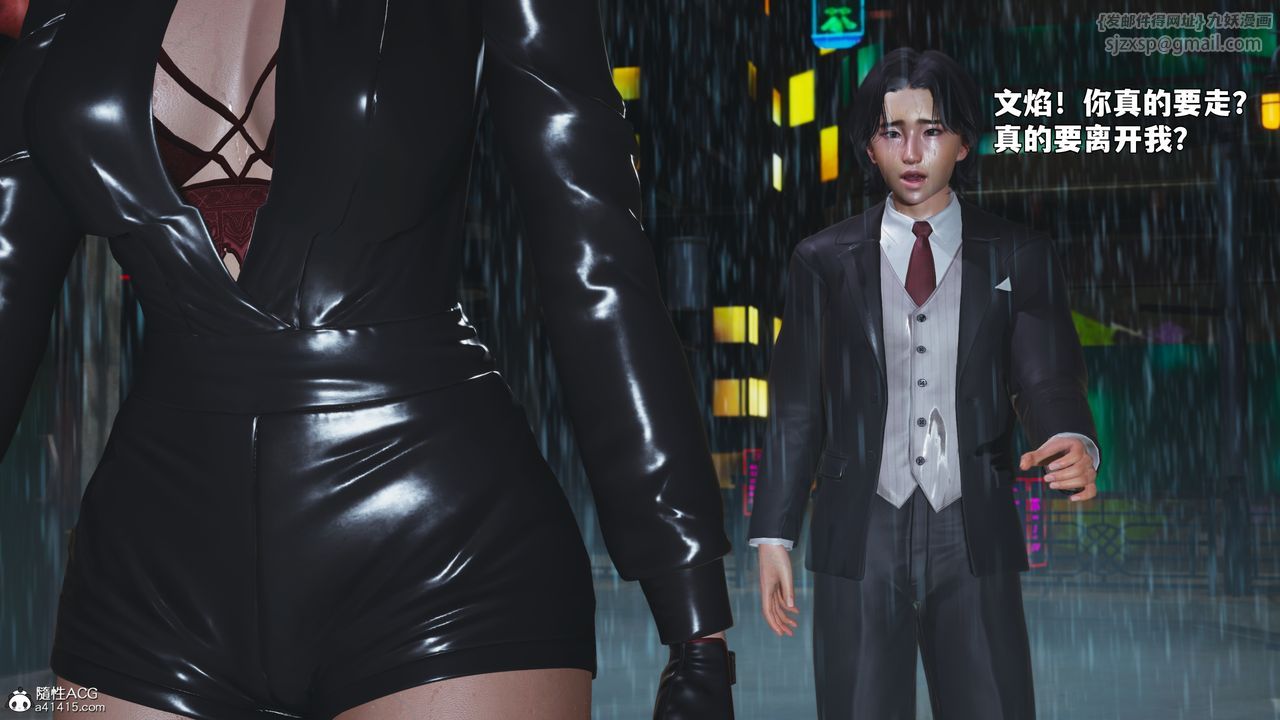 [3D]我成瞭大反派_第二季第94話