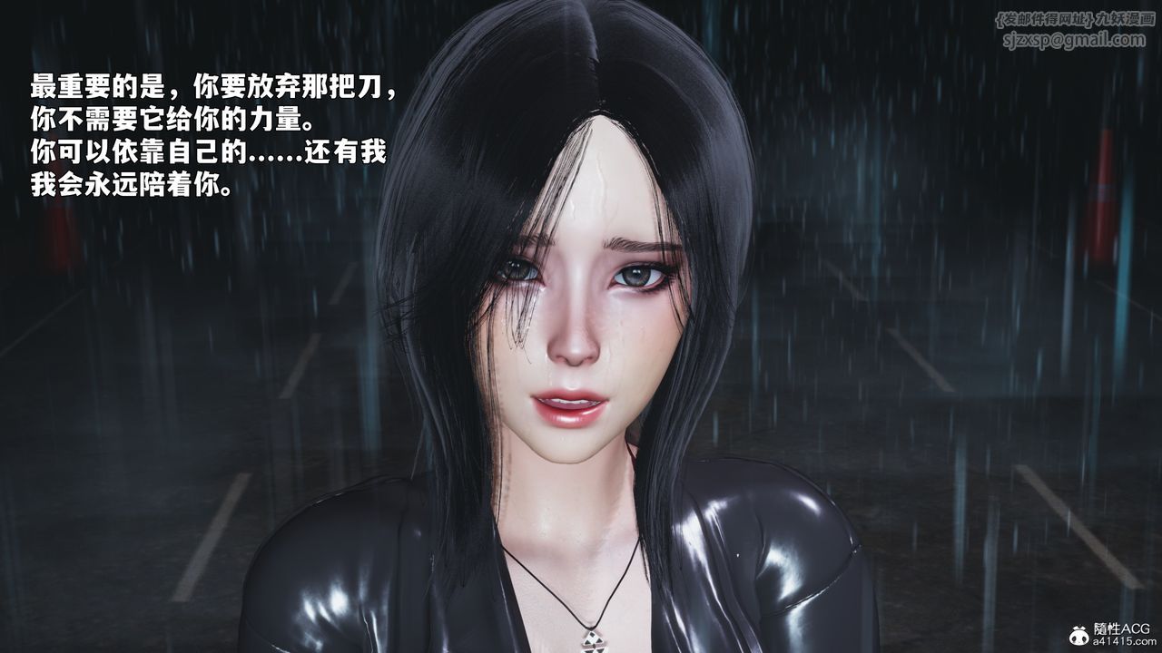 [3D]我成瞭大反派_第二季第94話