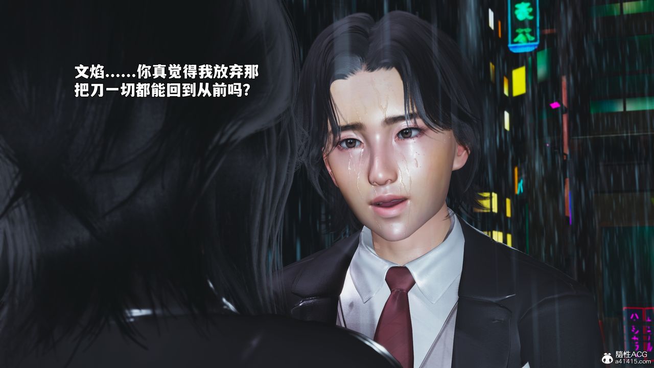 [3D]我成瞭大反派_第二季第94話