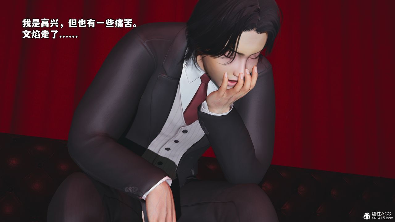 [3D]我成瞭大反派_第二季第94話