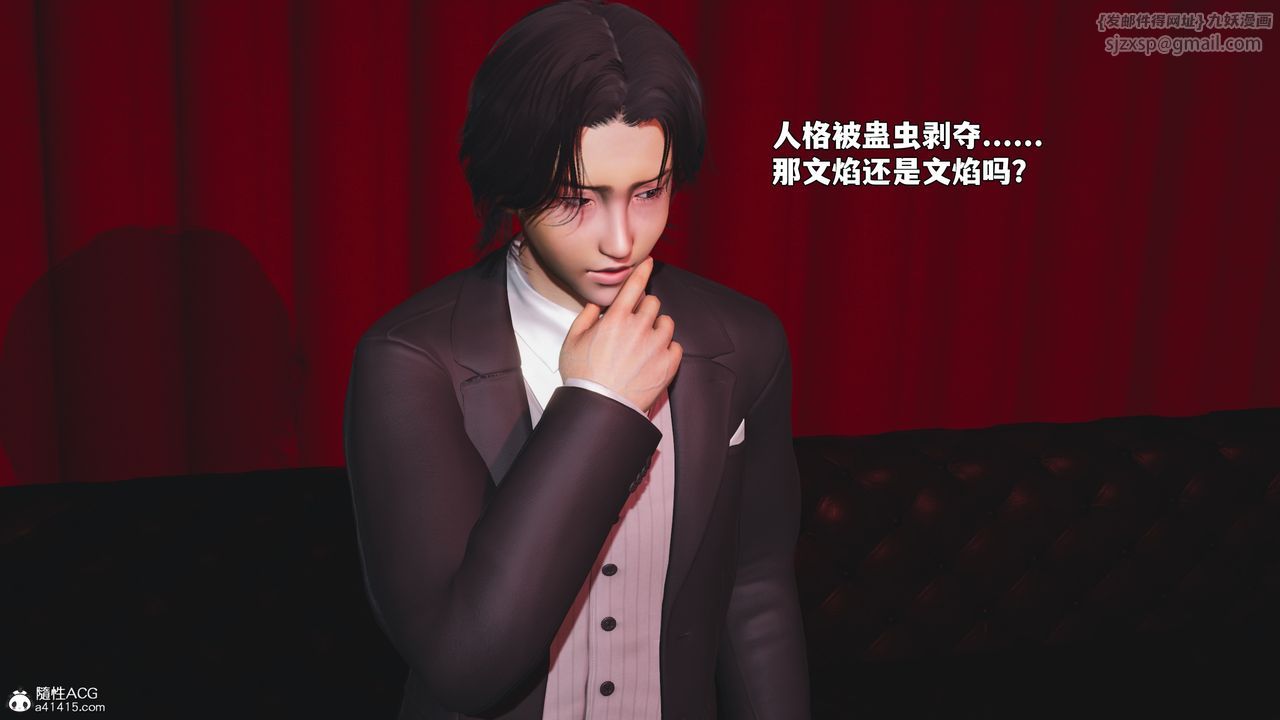 [3D]我成瞭大反派_第二季第94話