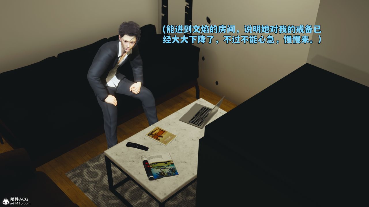 [3D]我成瞭大反派_第二季第94話