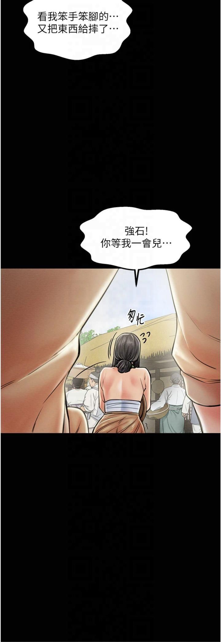 最強家丁第10話-我為您準備瞭大禮