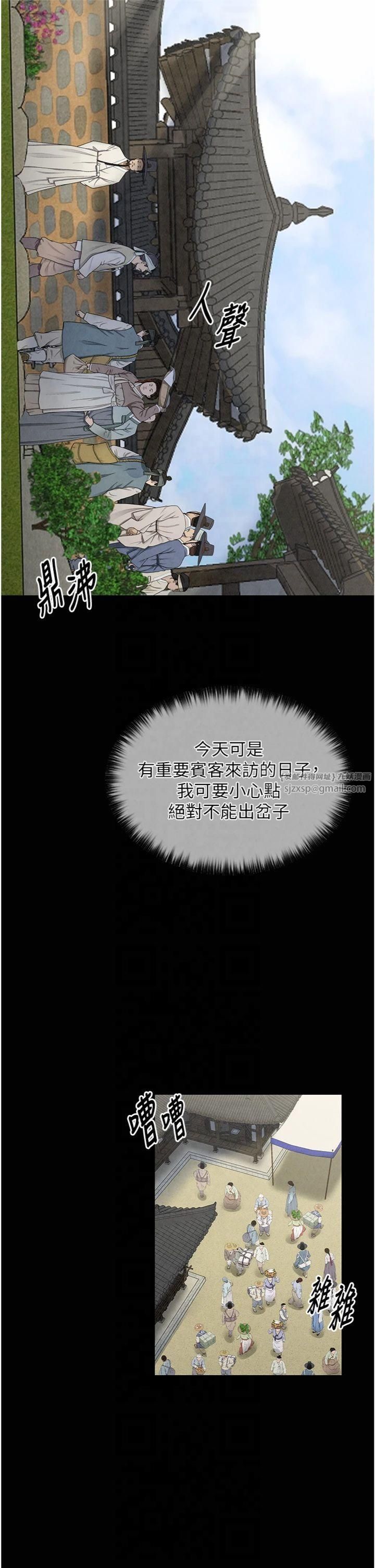 最強家丁第10話-我為您準備瞭大禮