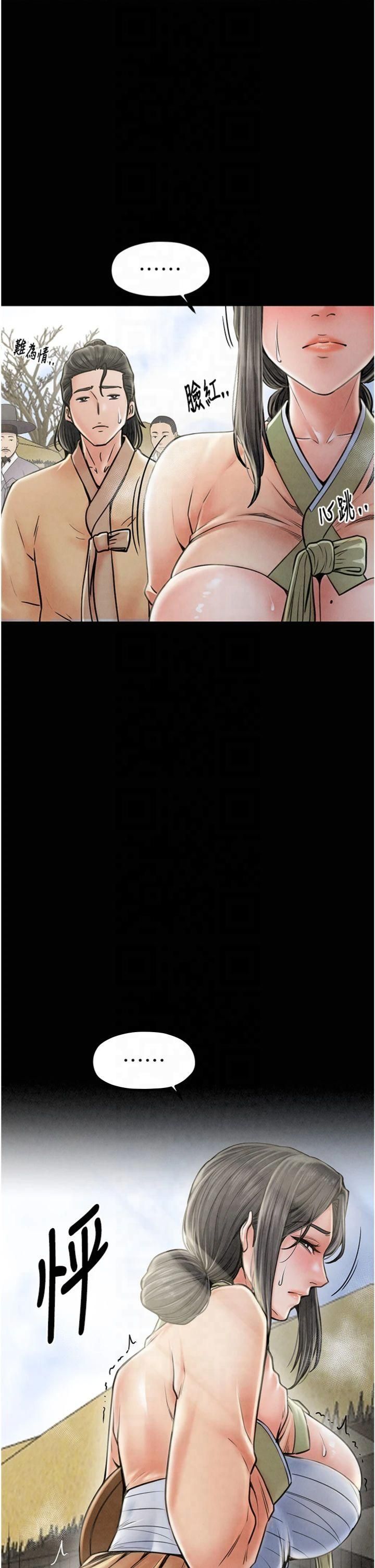 最强家丁第10話-我為您準備瞭大禮