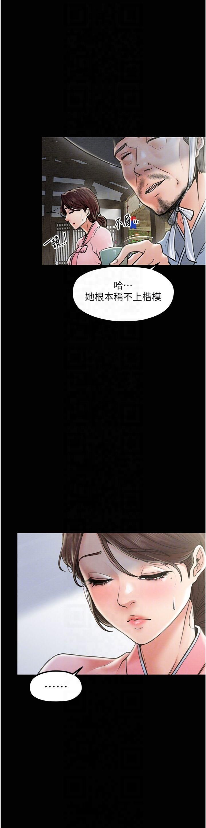 最強家丁第10話-我為您準備瞭大禮