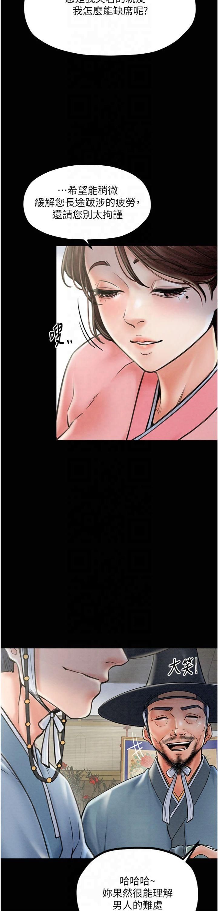 最強家丁第10話-我為您準備瞭大禮