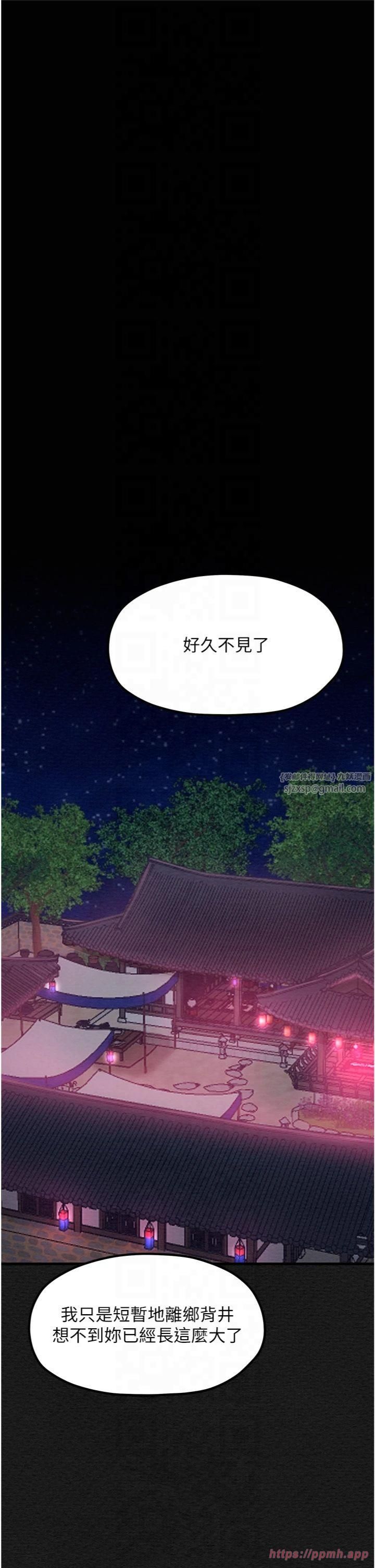 最強家丁第10話-我為您準備瞭大禮