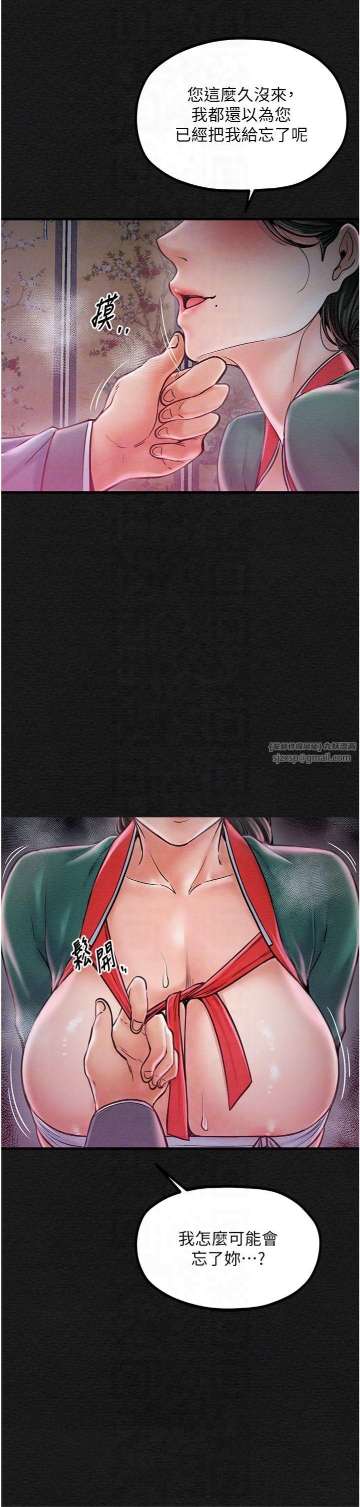 最強家丁第10話-我為您準備瞭大禮