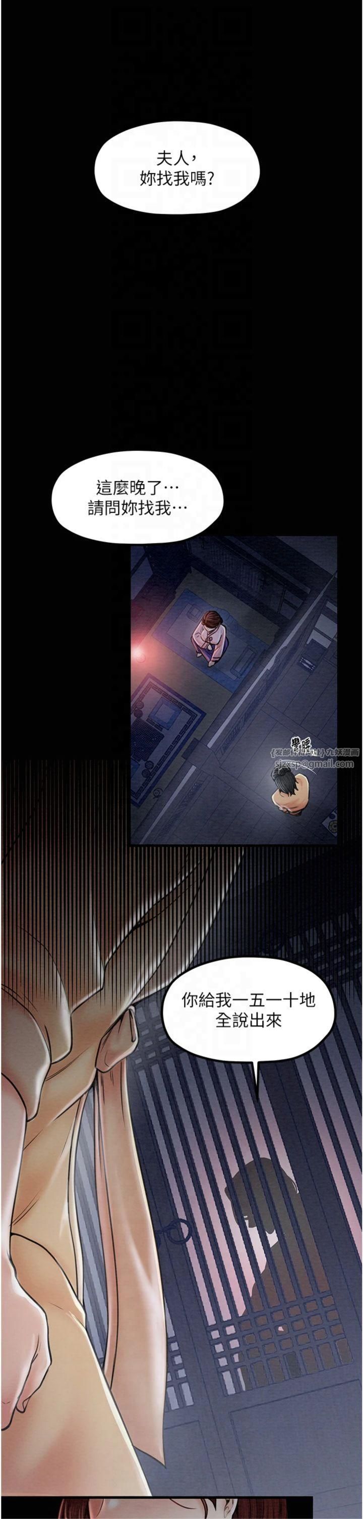 最強家丁第10話-我為您準備瞭大禮