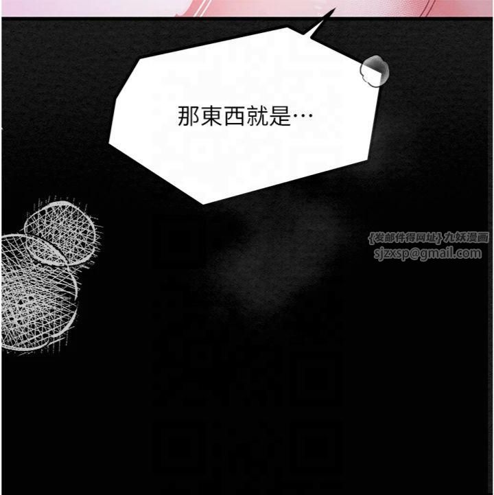 最強家丁第10話-我為您準備瞭大禮