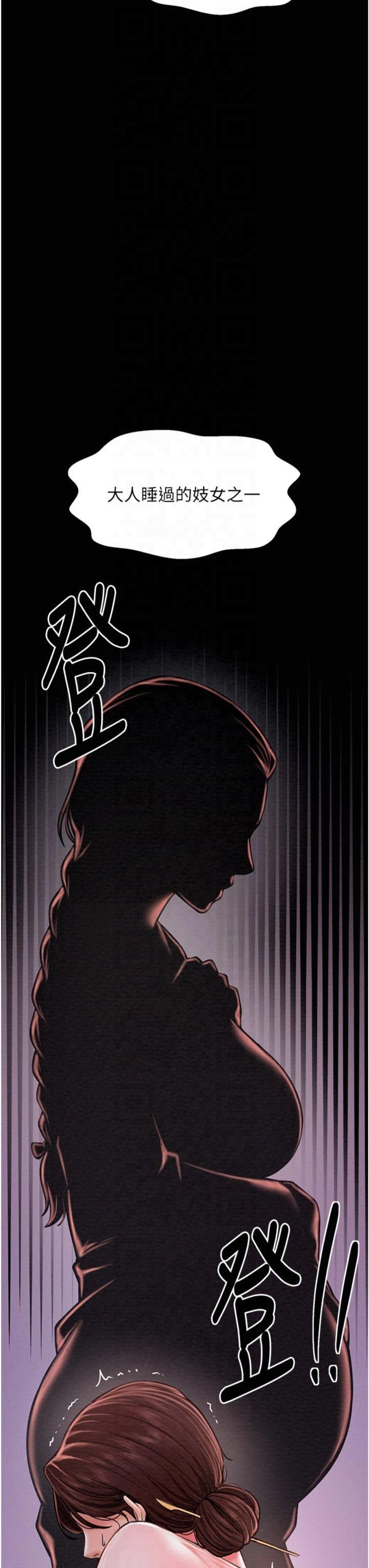 最強家丁第10話-我為您準備瞭大禮