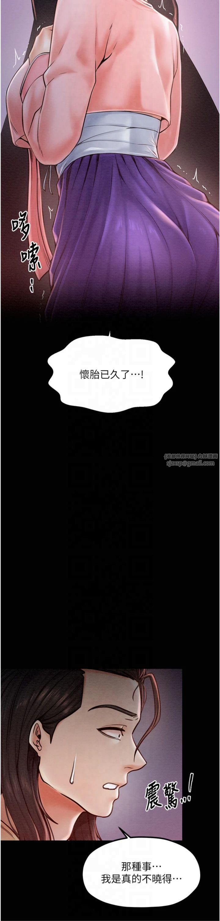 最強家丁第10話-我為您準備瞭大禮