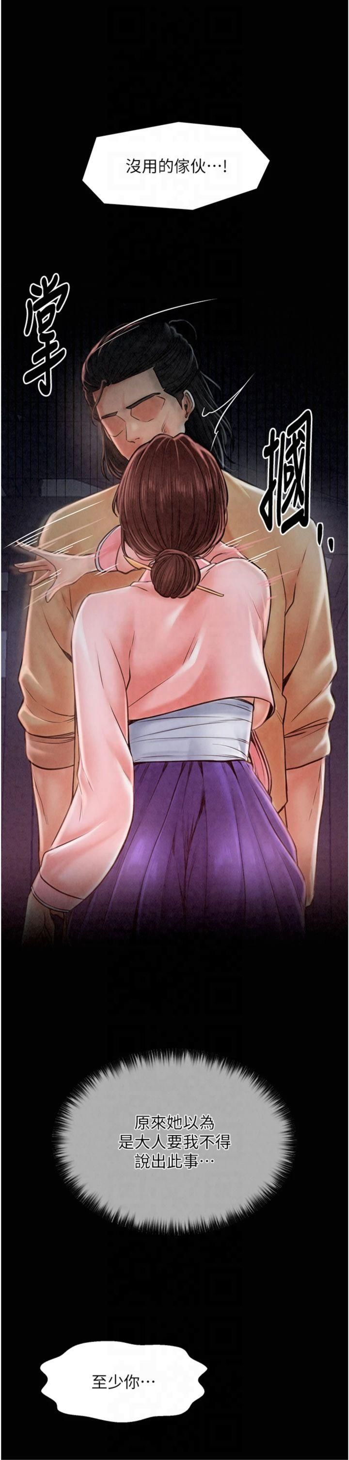 最強家丁第10話-我為您準備瞭大禮