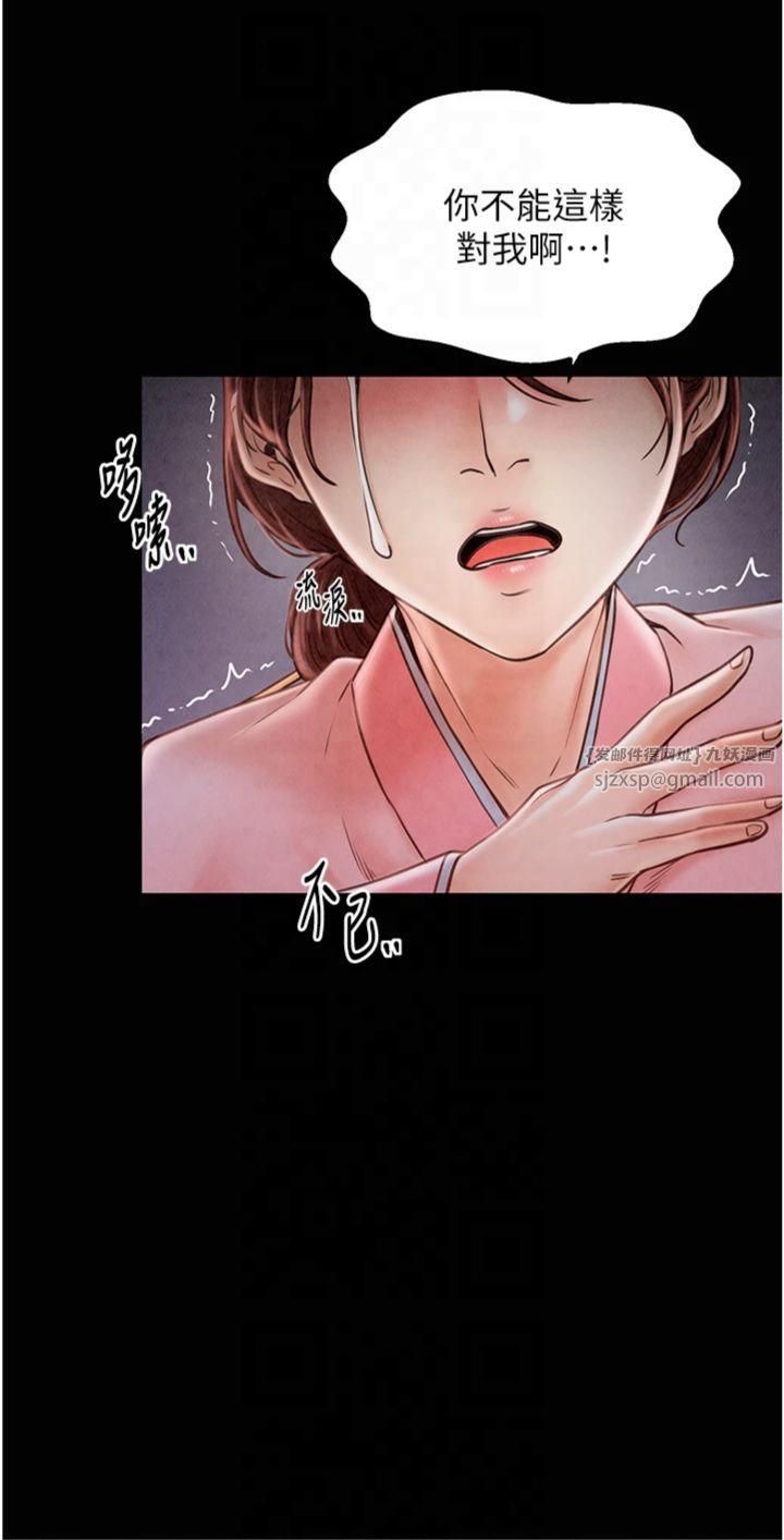 最強家丁第10話-我為您準備瞭大禮