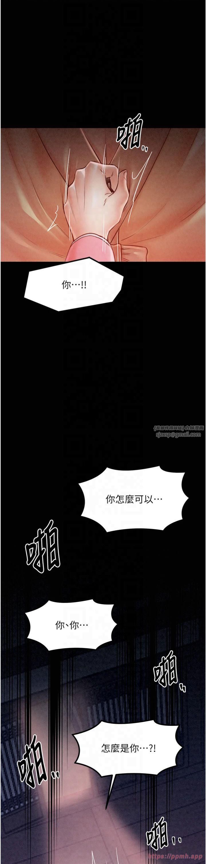 最強家丁第10話-我為您準備瞭大禮