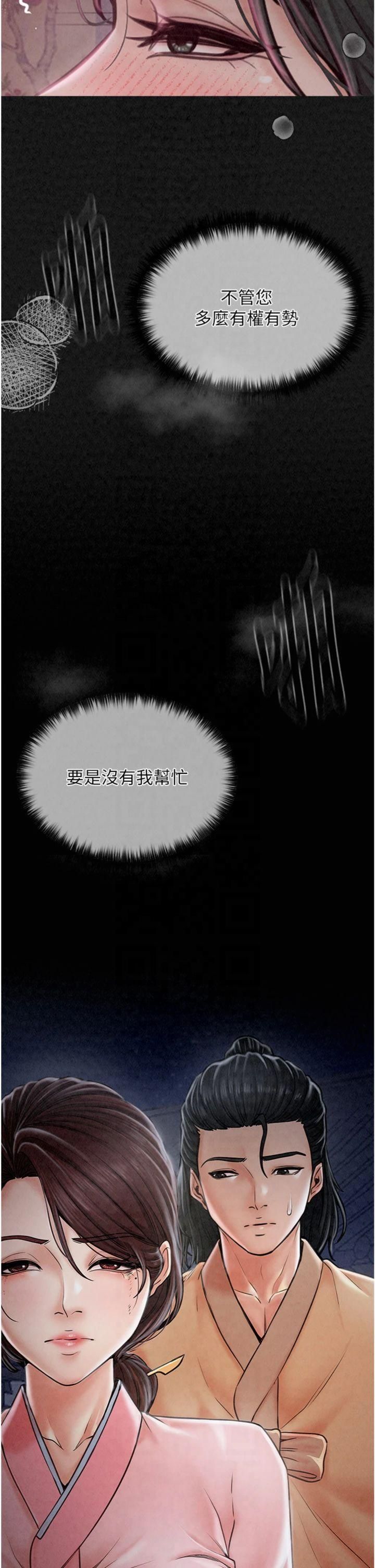 最強家丁第10話-我為您準備瞭大禮