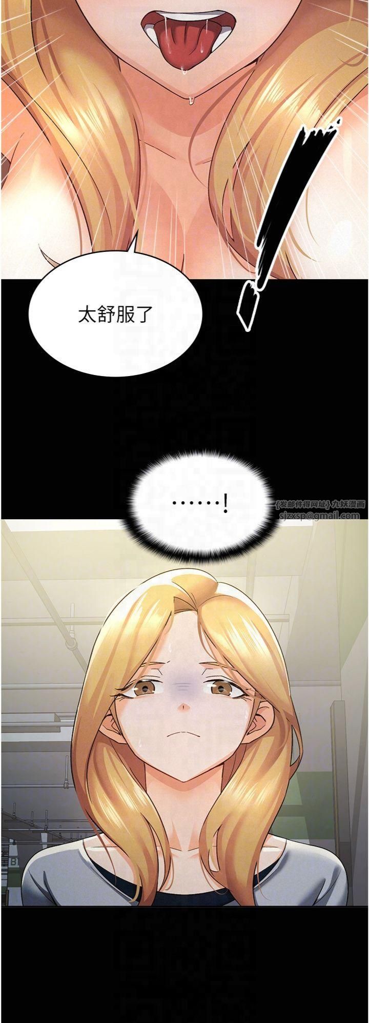 稅金女友第12話-考慮主人提議的母狗