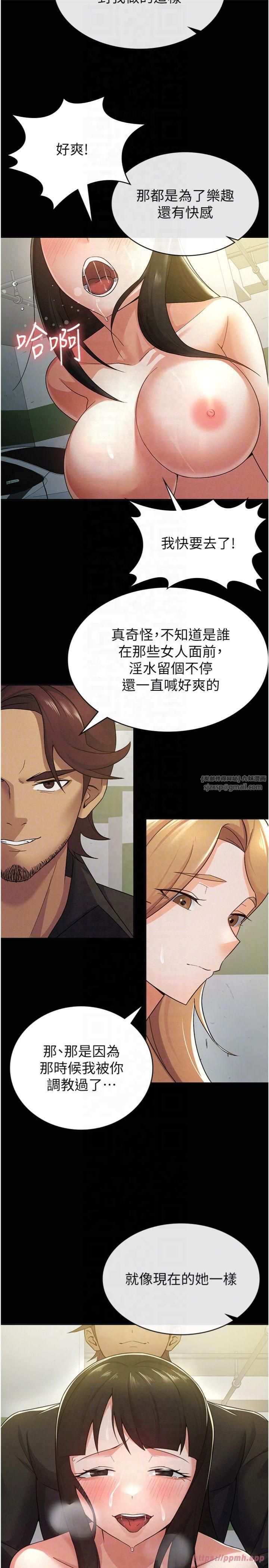 税金女友第12話-考慮主人提議的母狗