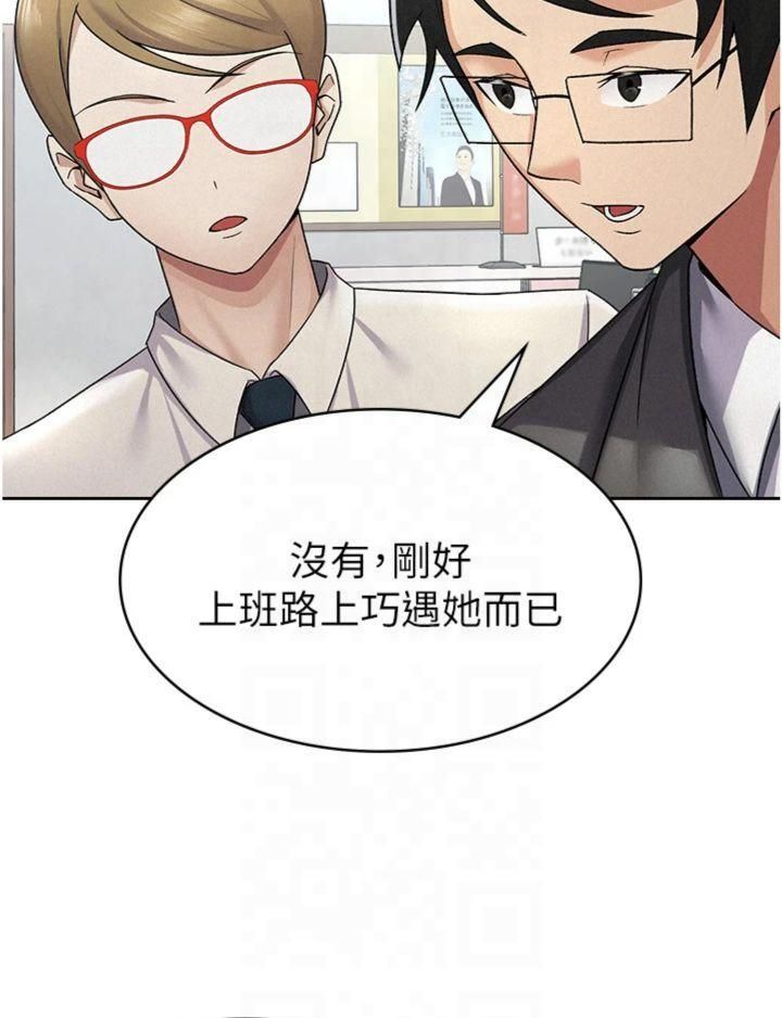 稅金女友第12話-考慮主人提議的母狗