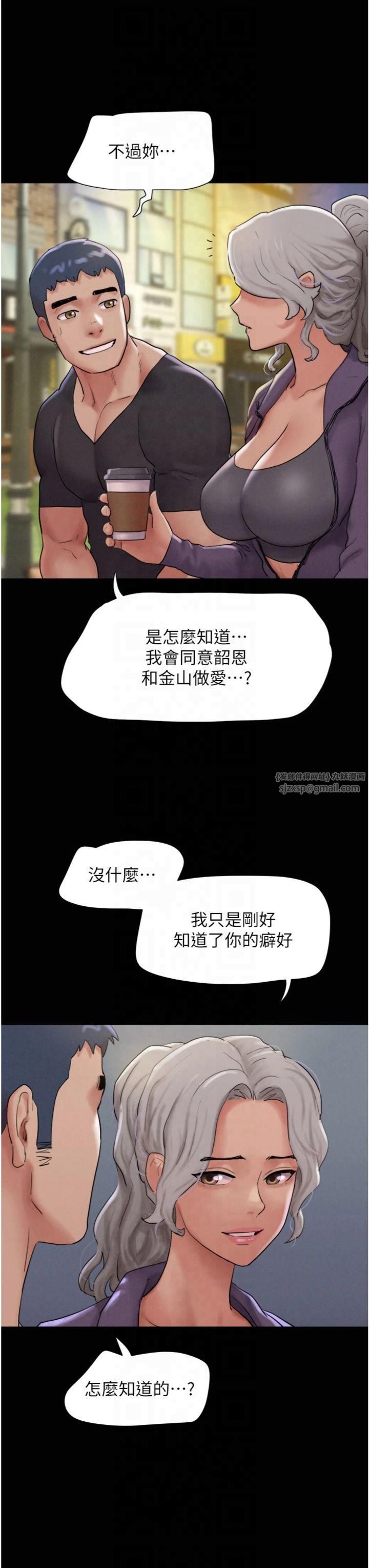 韶恩第22話-雙倍刺激