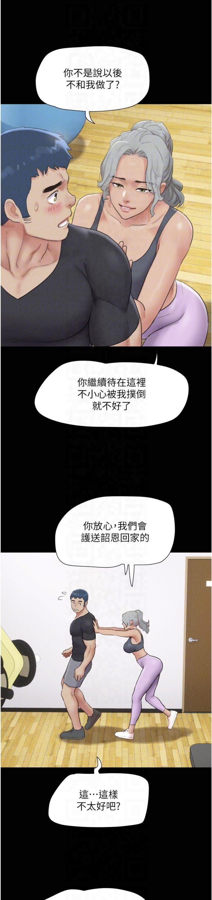 韶恩第22話-雙倍刺激