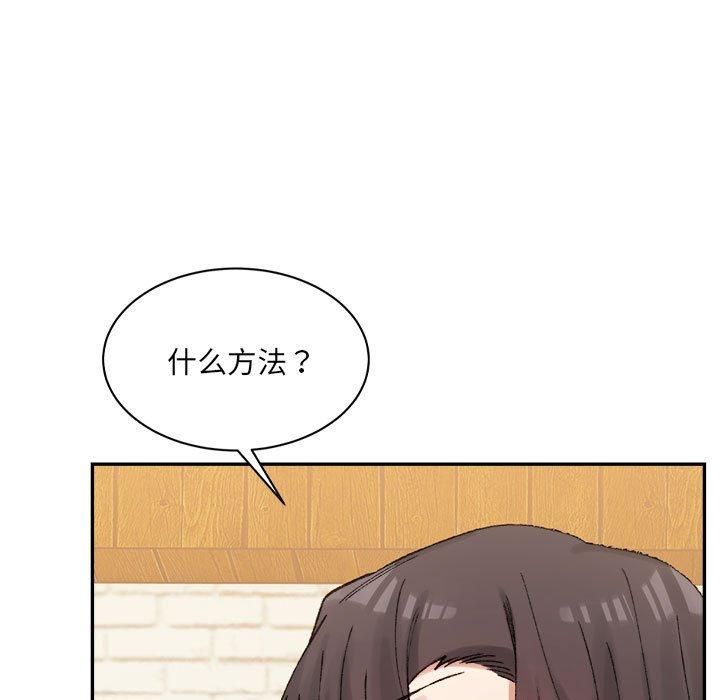 微妙关系第33話