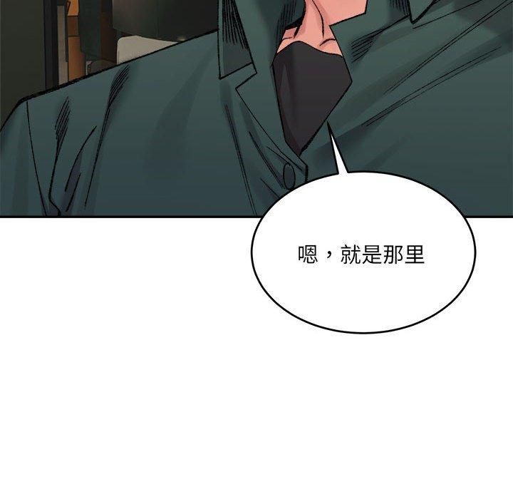 微妙关系第33話