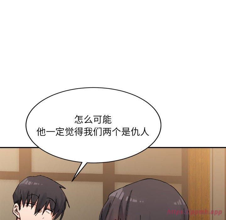 微妙关系第33話