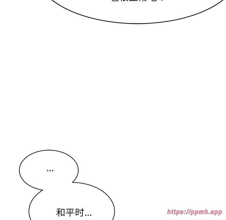 微妙关系第33話